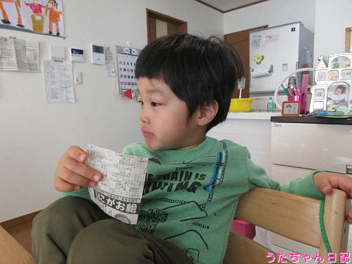 f:id:utachan0831:20200304120727j:plain f:id:utachan0831:20200304120727j:plain