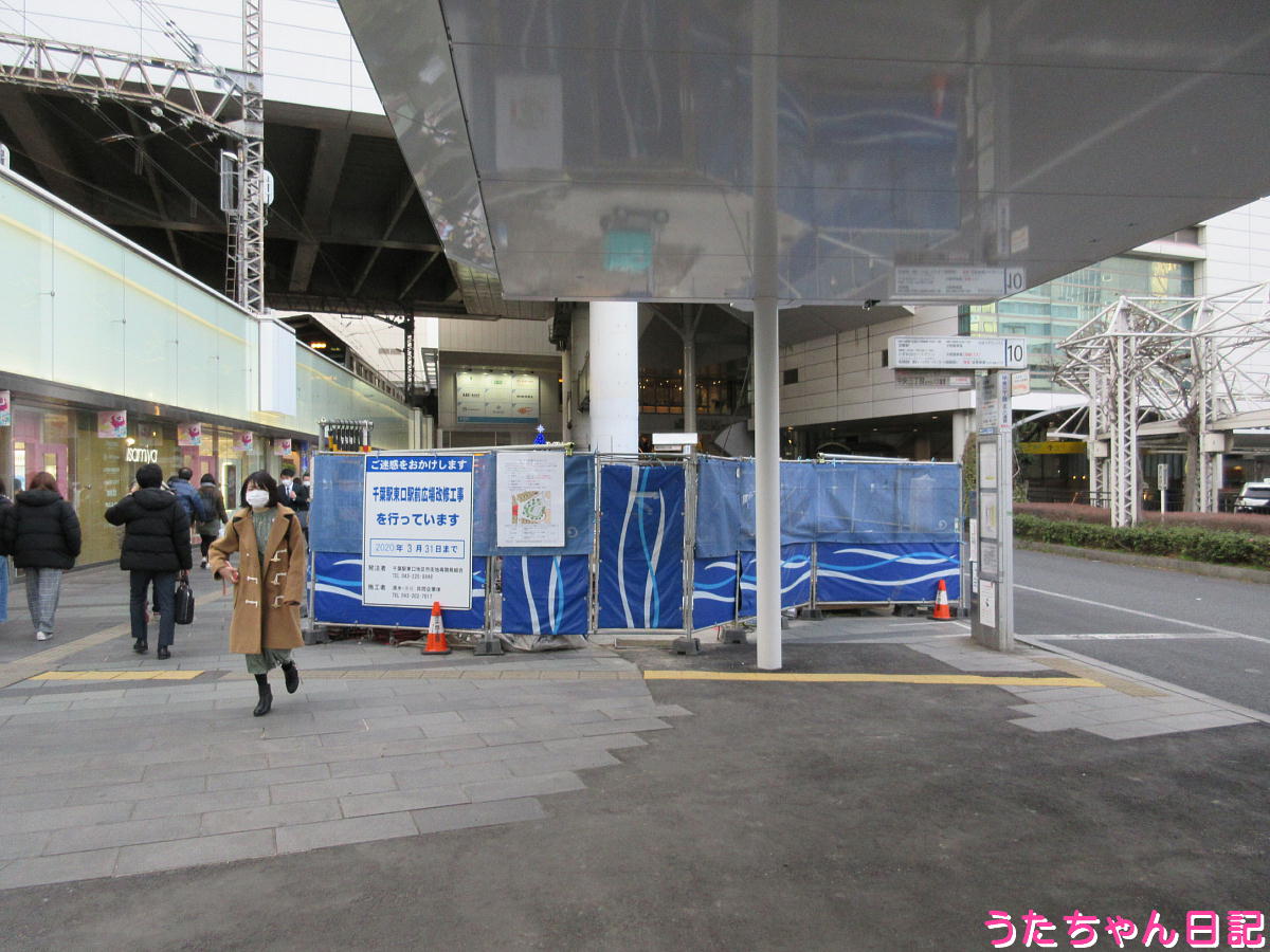 jr千葉駅東口とバスロータリー 千葉県千葉市中央区新千葉 うたちゃん日記 jr千葉駅東口とバスロータリー 千葉県千葉市中央区新千葉 うたちゃん日記