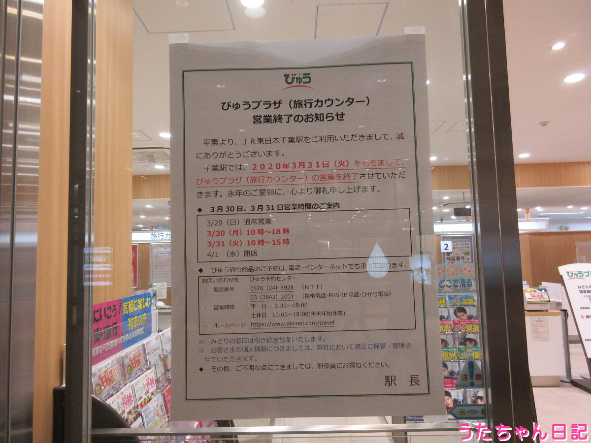 f:id:utachan0831:20200308214205j:plain