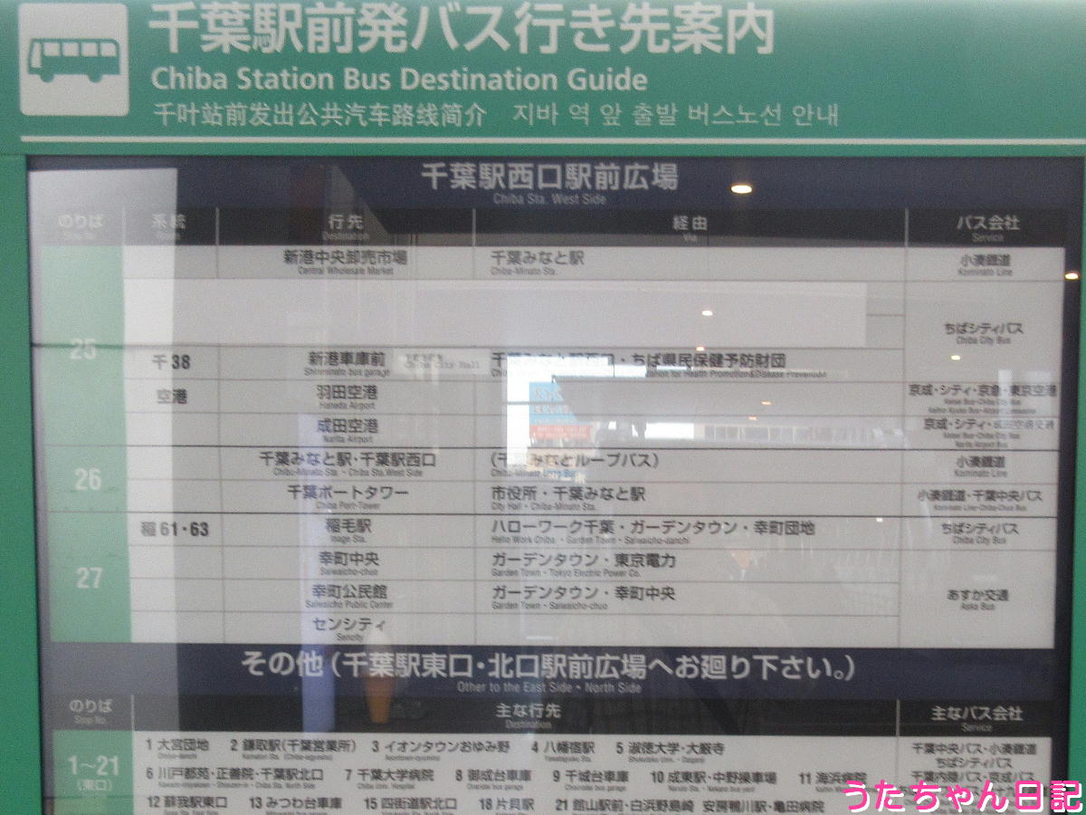 f:id:utachan0831:20200309090738j:plain