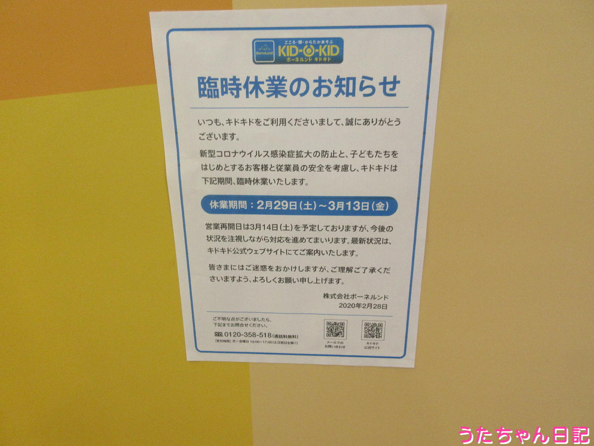 f:id:utachan0831:20200312121700j:plain f:id:utachan0831:20200312121700j:plain