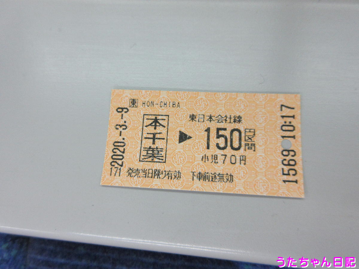 f:id:utachan0831:20200313221125j:plain