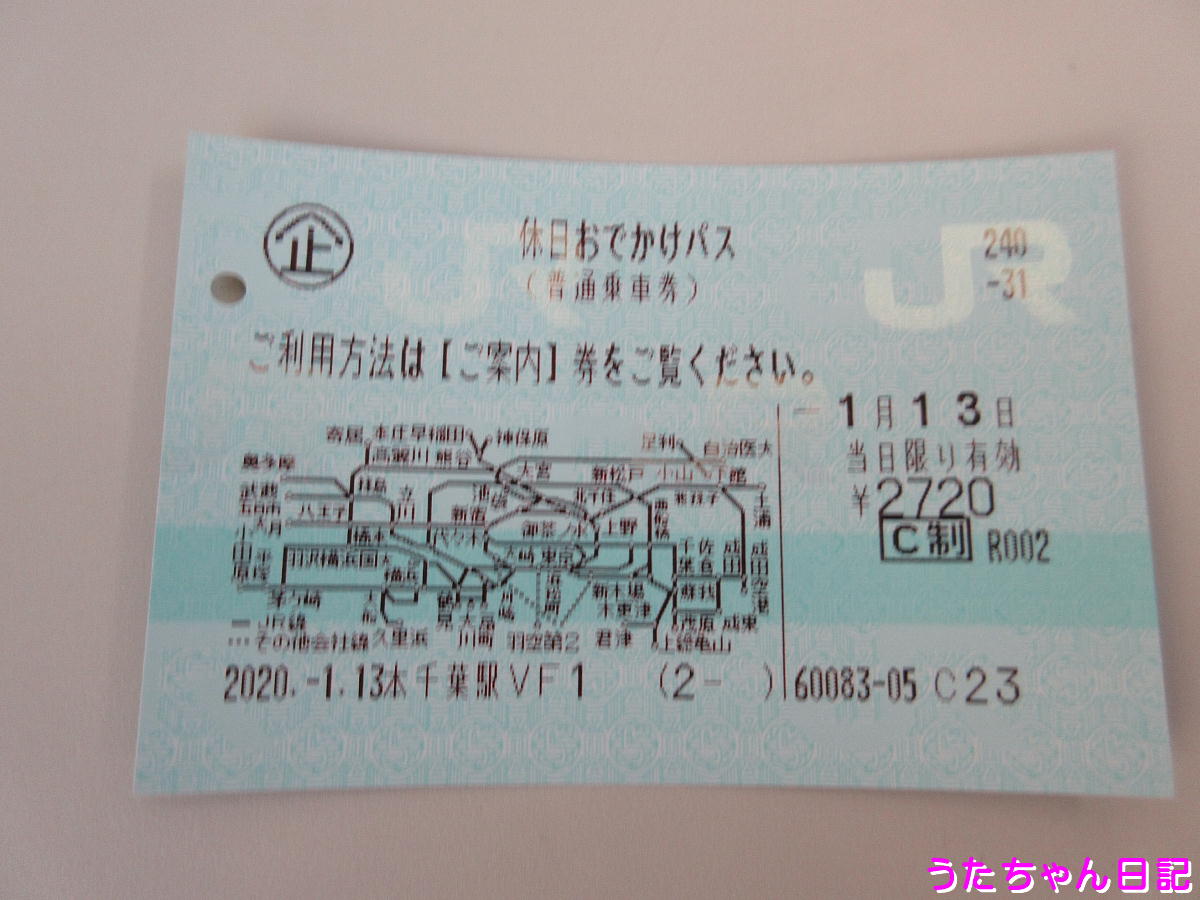 f:id:utachan0831:20200324091202j:plain