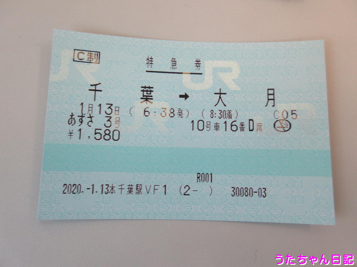 f:id:utachan0831:20200324091215j:plain