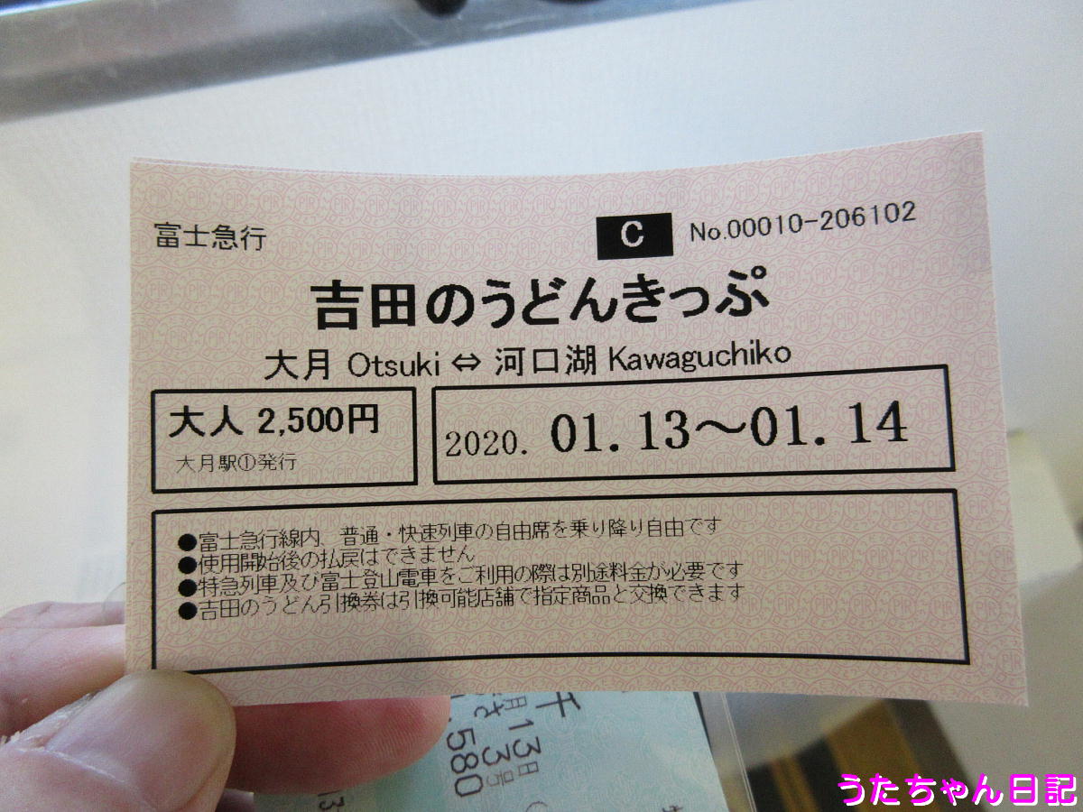 f:id:utachan0831:20200326105800j:plain