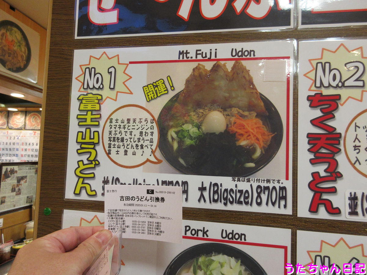 f:id:utachan0831:20200401095225j:plain