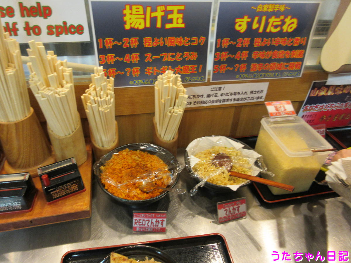 f:id:utachan0831:20200401095302j:plain