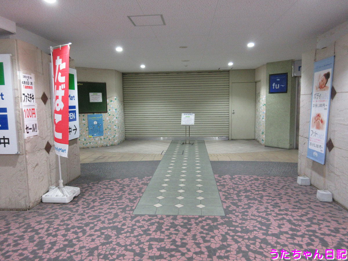 f:id:utachan0831:20200405220836j:plain f:id:utachan0831:20200405220836j:plain