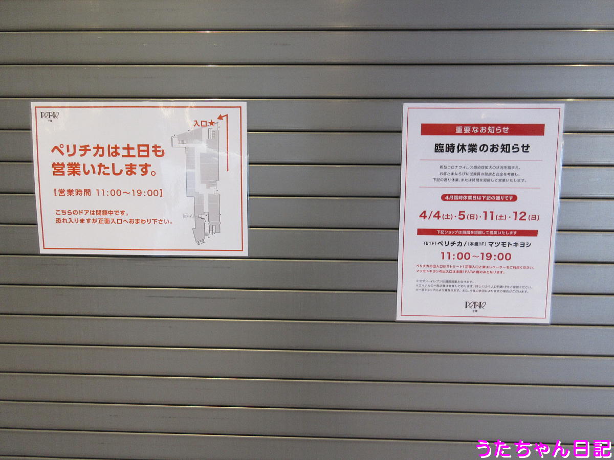 f:id:utachan0831:20200405221052j:plain f:id:utachan0831:20200405221052j:plain