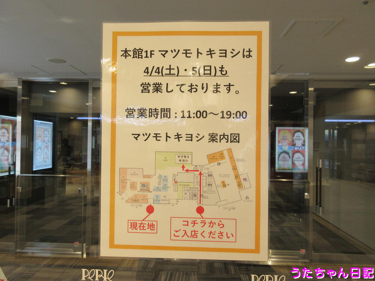 f:id:utachan0831:20200405221454j:plain f:id:utachan0831:20200405221454j:plain