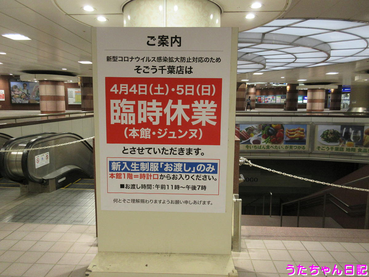 f:id:utachan0831:20200405221610j:plain f:id:utachan0831:20200405221610j:plain