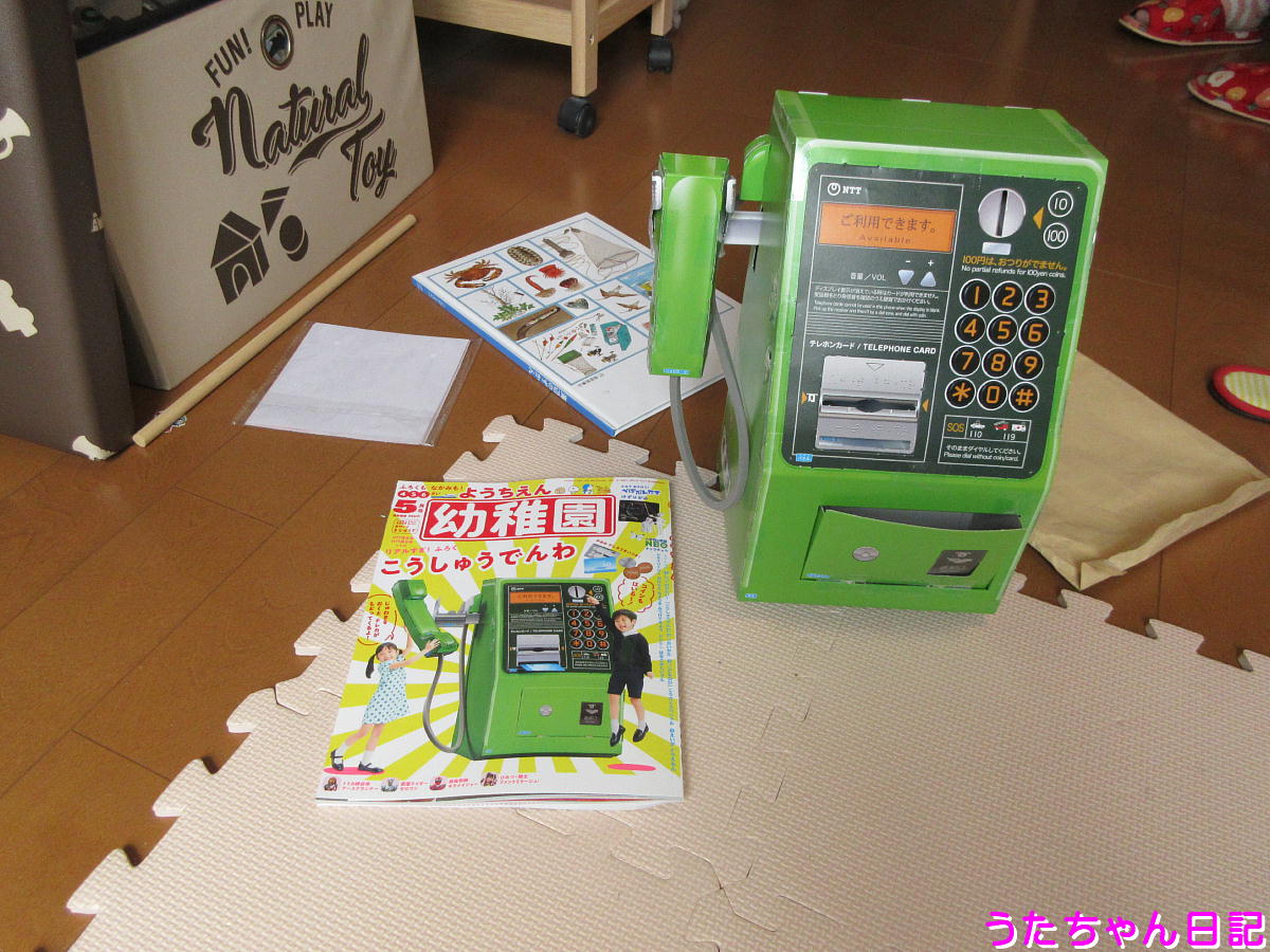f:id:utachan0831:20200409110526j:plain