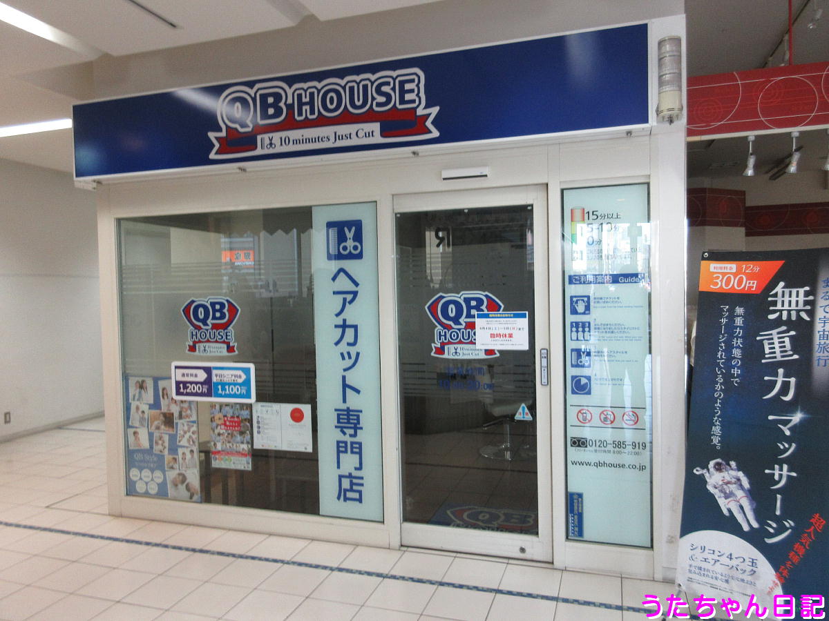 f:id:utachan0831:20200413081502j:plain