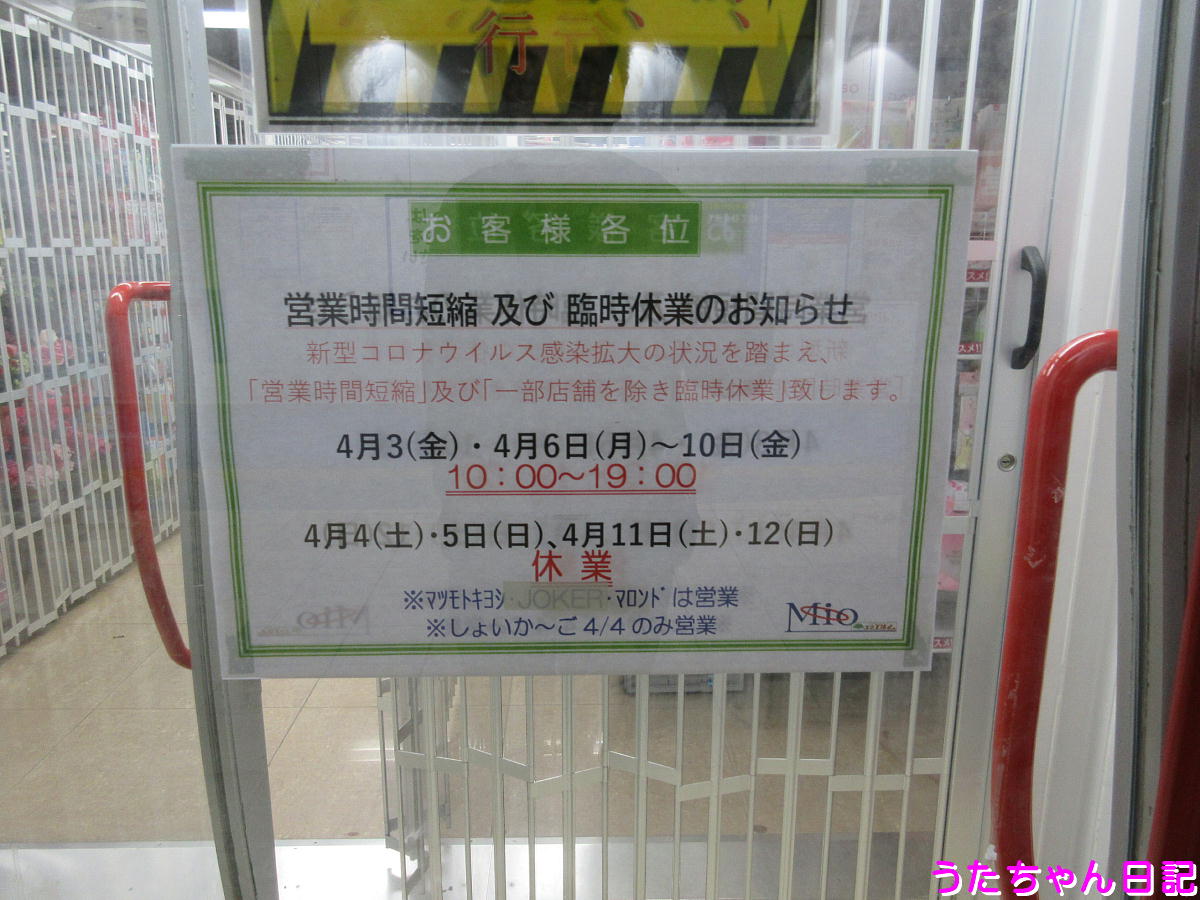 f:id:utachan0831:20200413081536j:plain