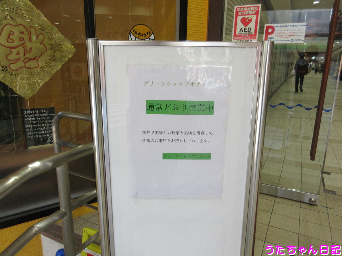 f:id:utachan0831:20200413084341j:plain