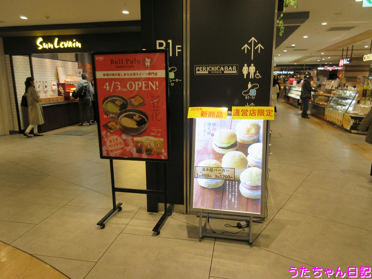 f:id:utachan0831:20200415082218j:plain