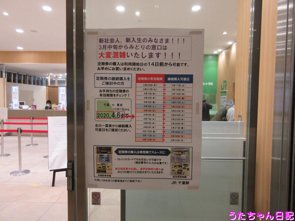 f:id:utachan0831:20200415082439j:plain