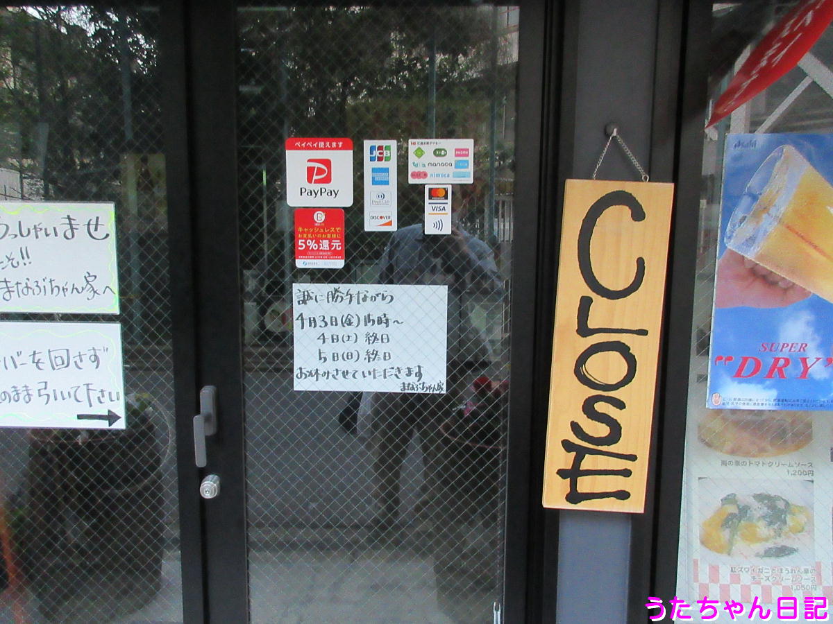 f:id:utachan0831:20200417001451j:plain f:id:utachan0831:20200417001451j:plain