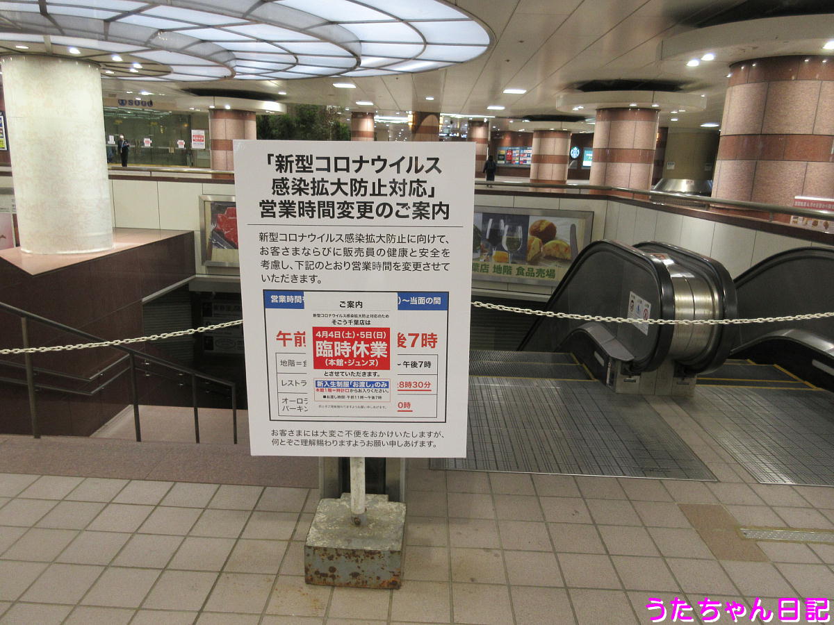 f:id:utachan0831:20200417005832j:plain