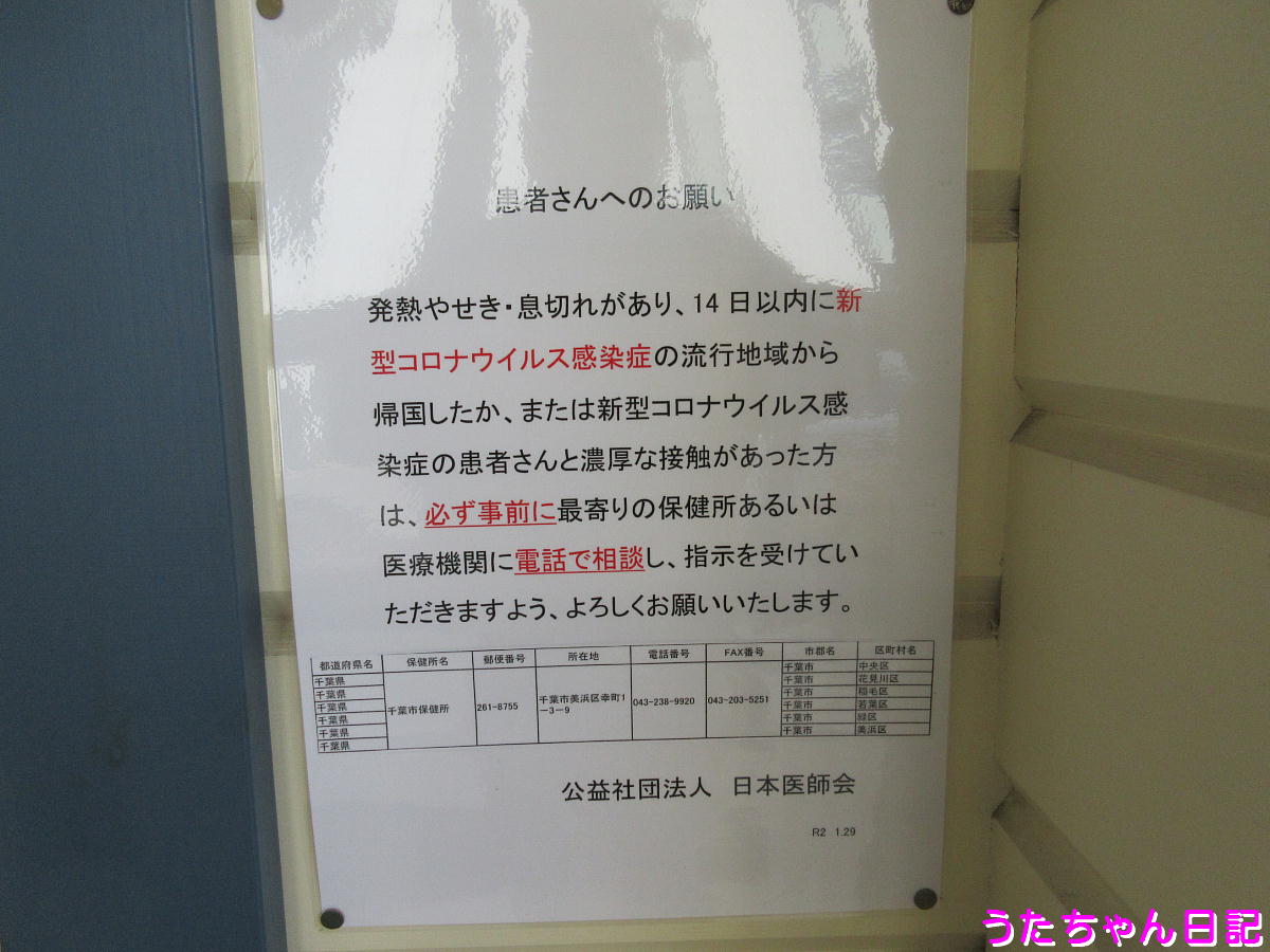f:id:utachan0831:20200417174835j:plain