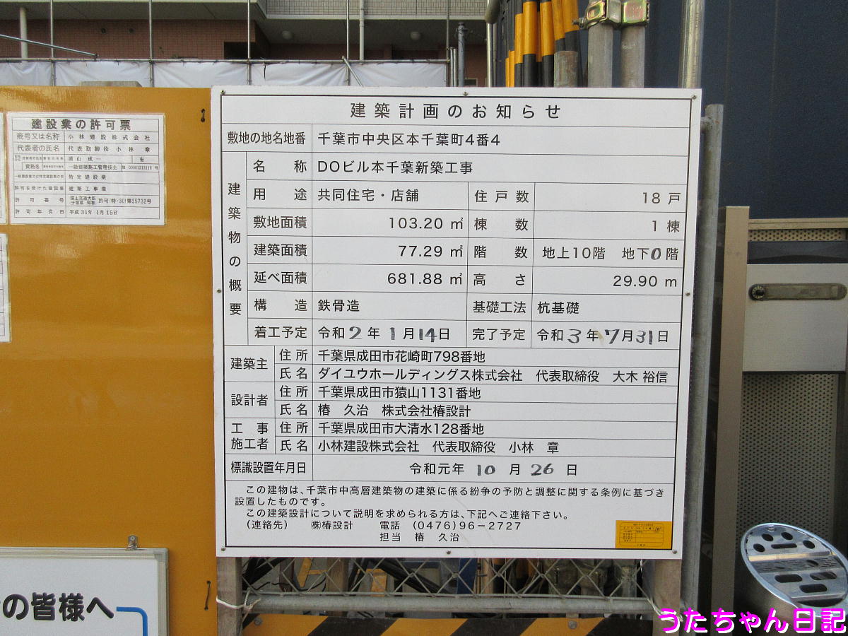 f:id:utachan0831:20200418015403j:plain