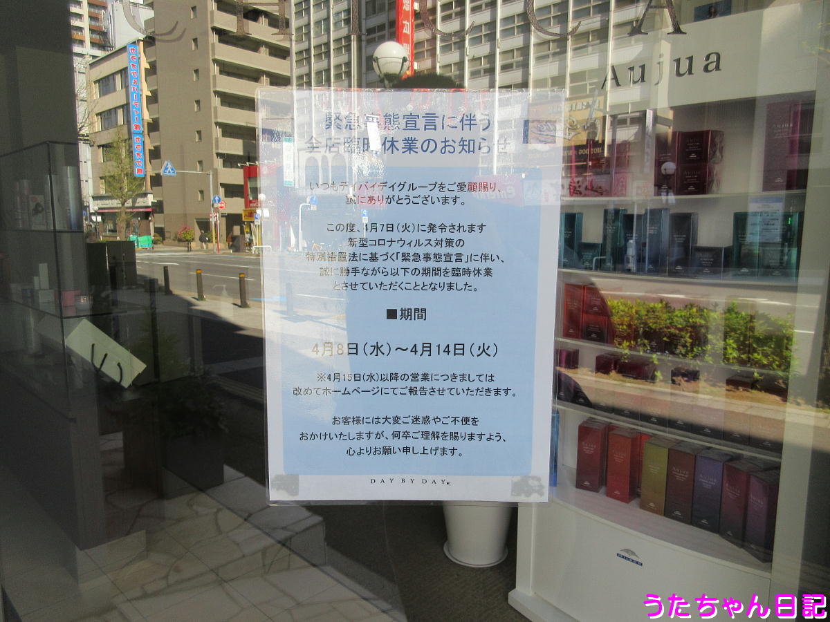 f:id:utachan0831:20200418015532j:plain