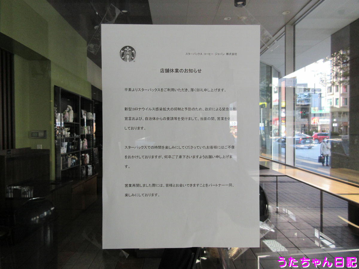 f:id:utachan0831:20200418024057j:plain