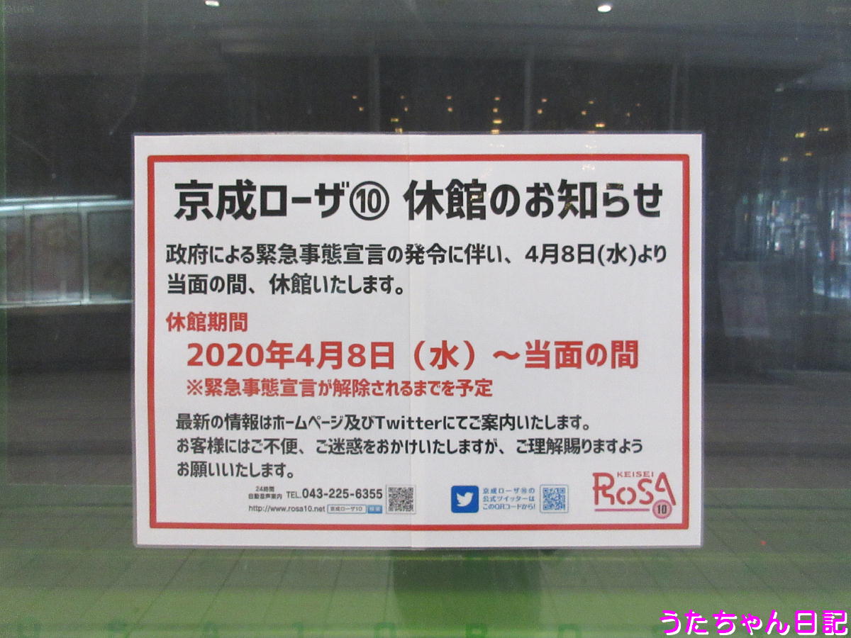 f:id:utachan0831:20200418024124j:plain