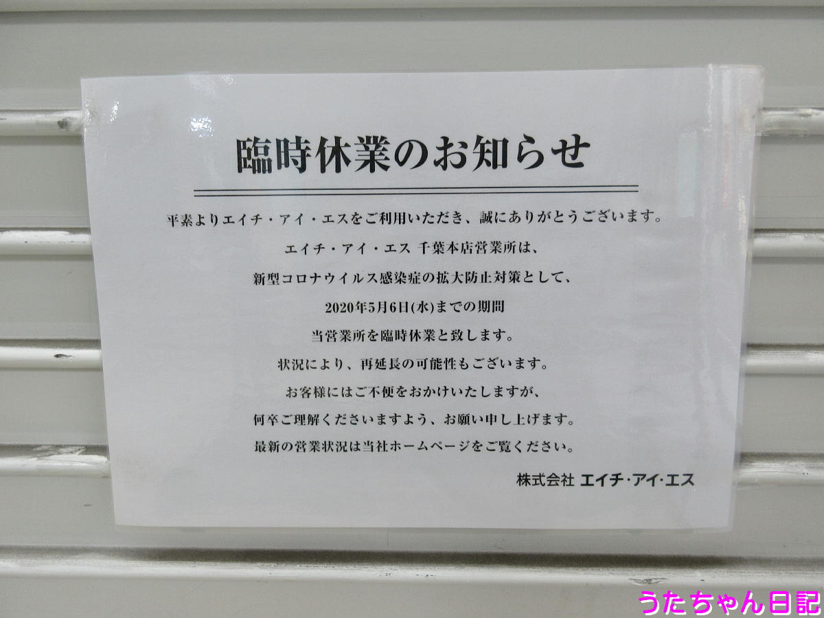 f:id:utachan0831:20200420005838j:plain f:id:utachan0831:20200420005838j:plain