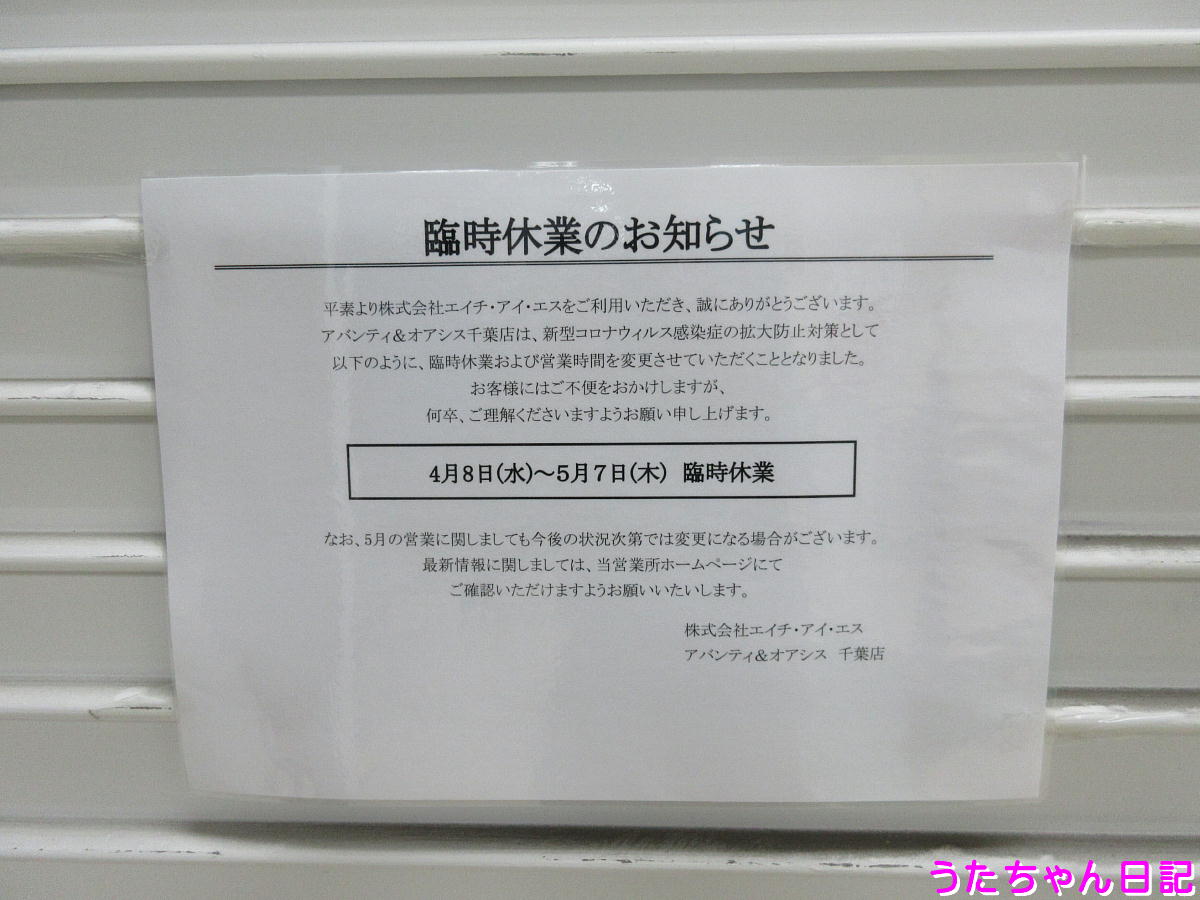f:id:utachan0831:20200420005857j:plain f:id:utachan0831:20200420005857j:plain