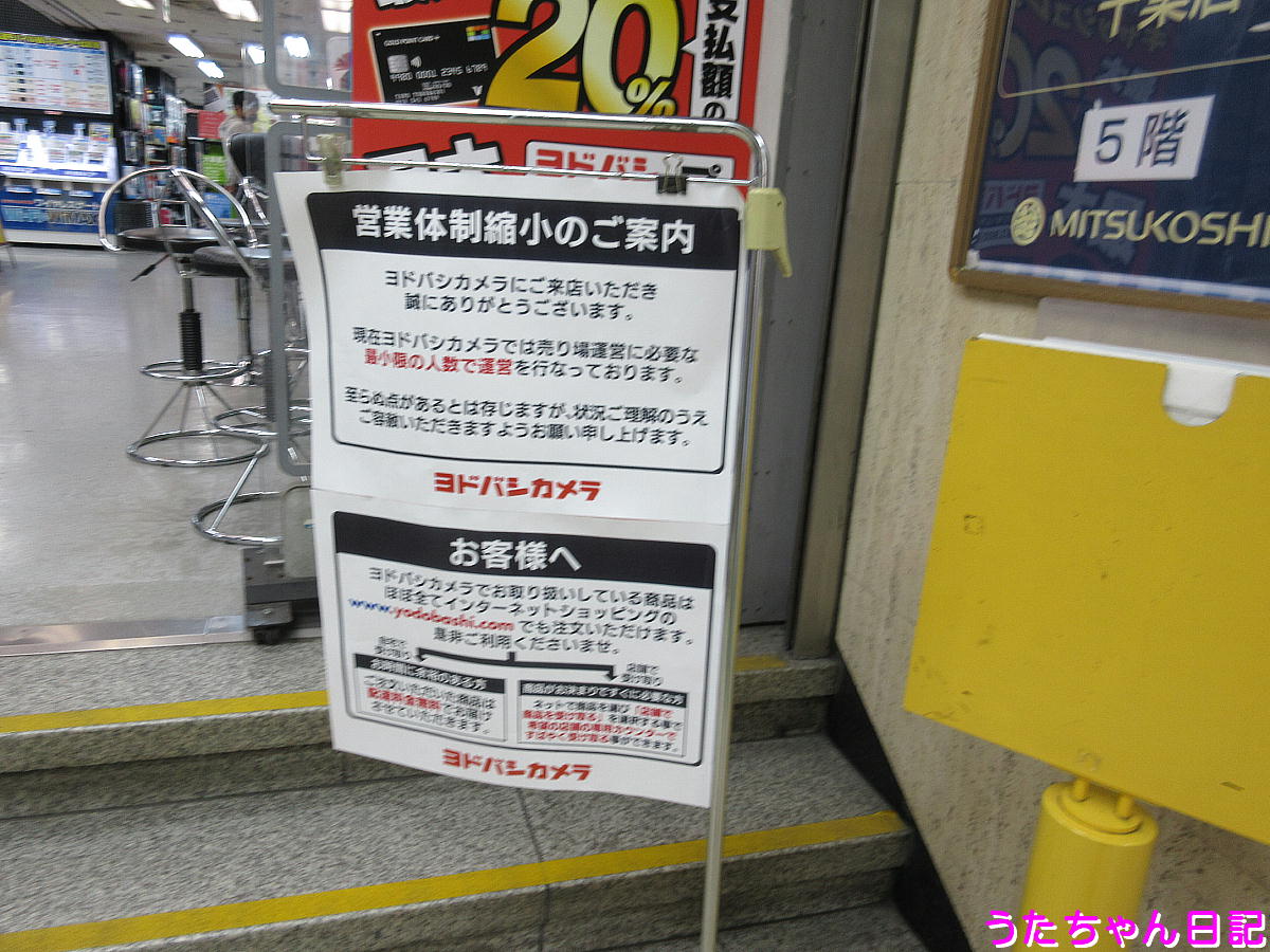 f:id:utachan0831:20200420005929j:plain f:id:utachan0831:20200420005929j:plain