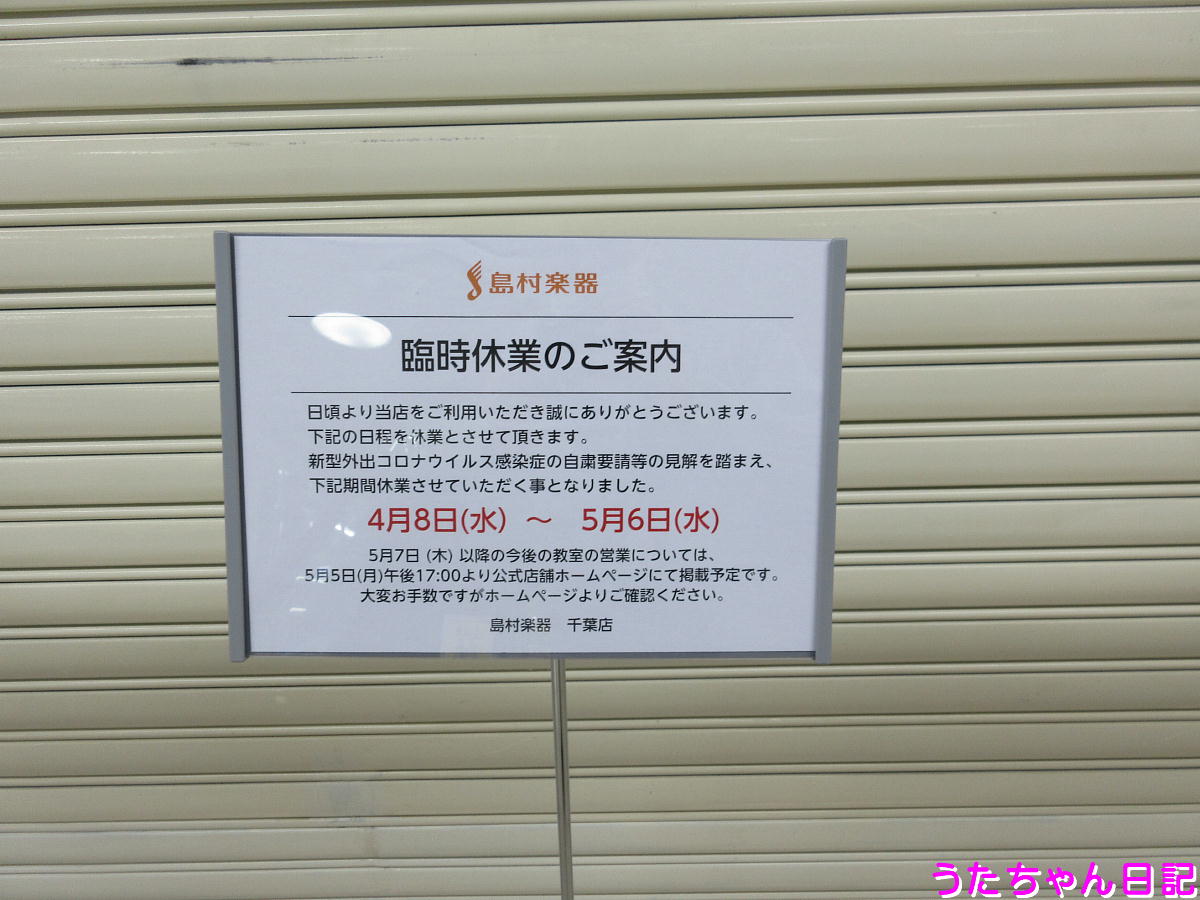 f:id:utachan0831:20200420005941j:plain f:id:utachan0831:20200420005941j:plain