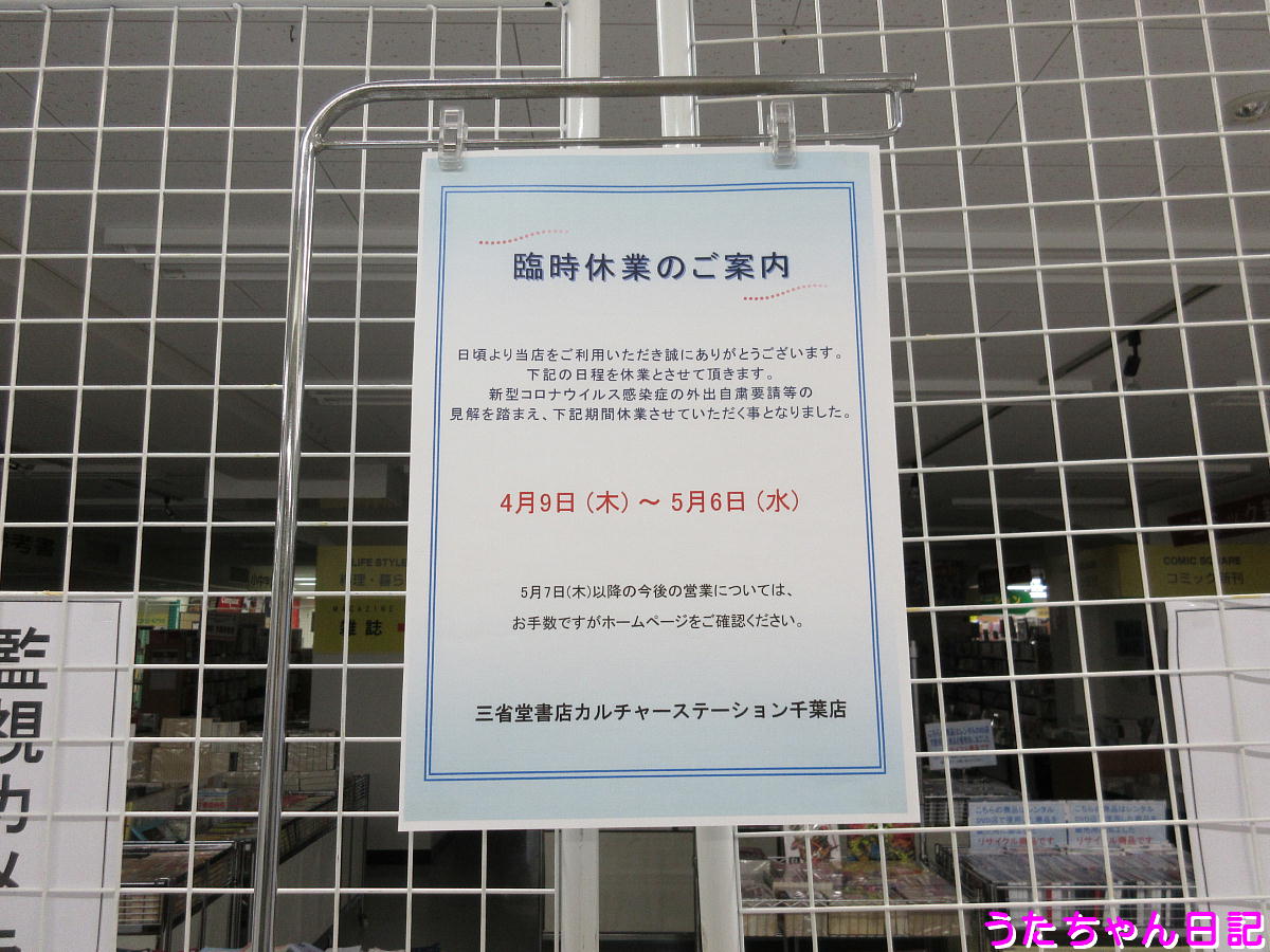 f:id:utachan0831:20200420005954j:plain f:id:utachan0831:20200420005954j:plain