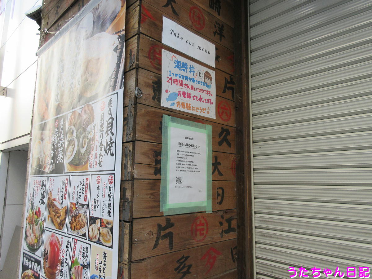 f:id:utachan0831:20200420010156j:plain f:id:utachan0831:20200420010156j:plain
