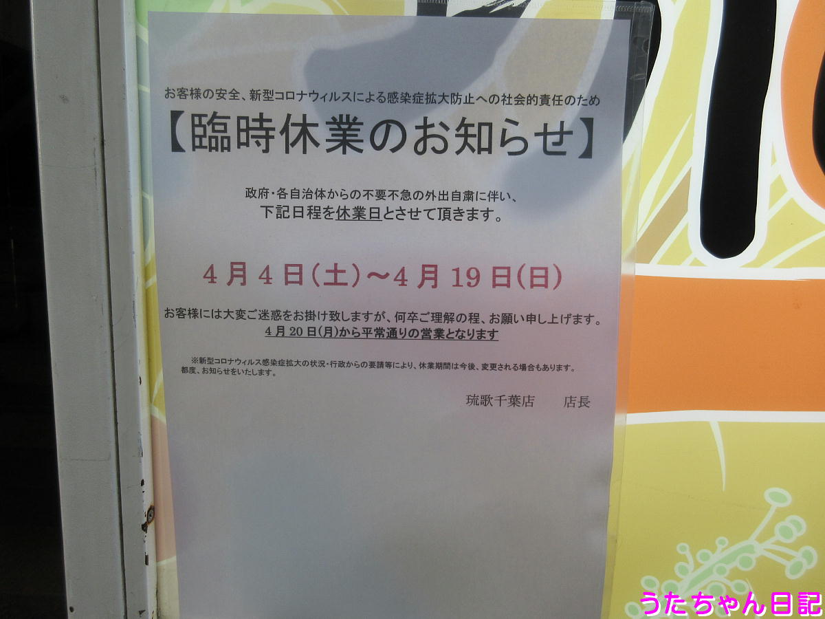 f:id:utachan0831:20200420010223j:plain f:id:utachan0831:20200420010223j:plain