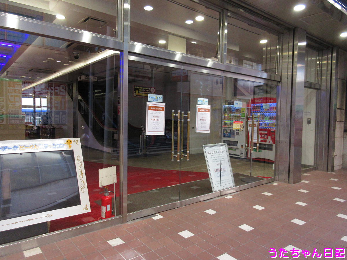 f:id:utachan0831:20200420010241j:plain f:id:utachan0831:20200420010241j:plain