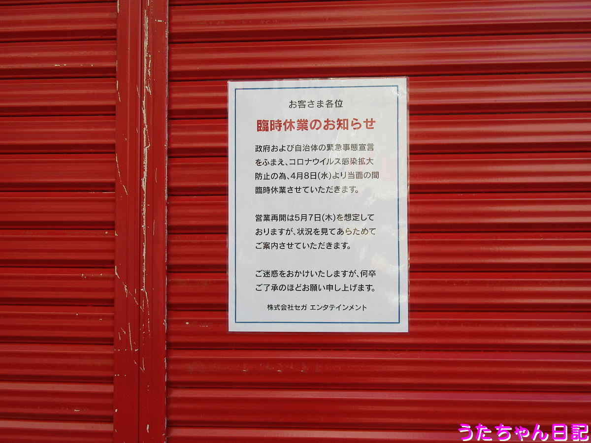 f:id:utachan0831:20200420010326j:plain f:id:utachan0831:20200420010326j:plain