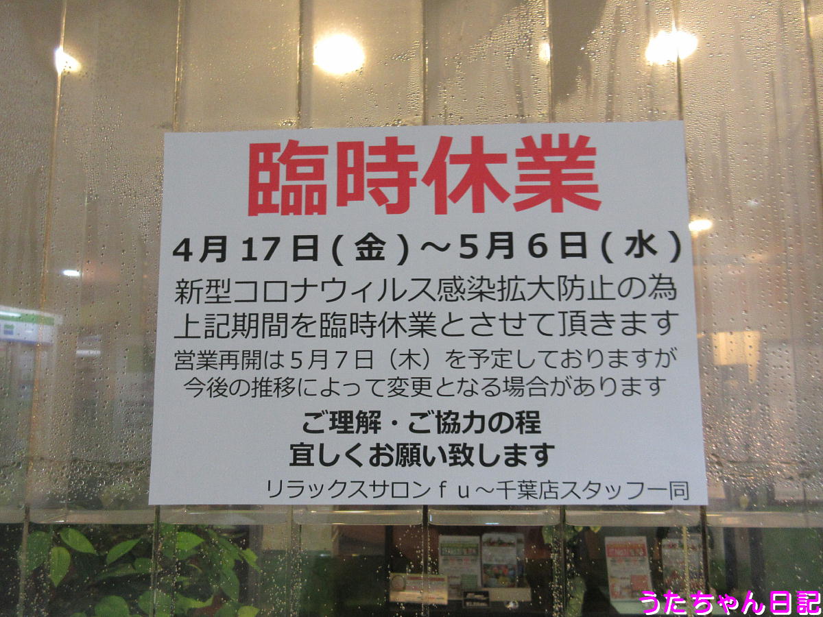 f:id:utachan0831:20200423075847j:plain