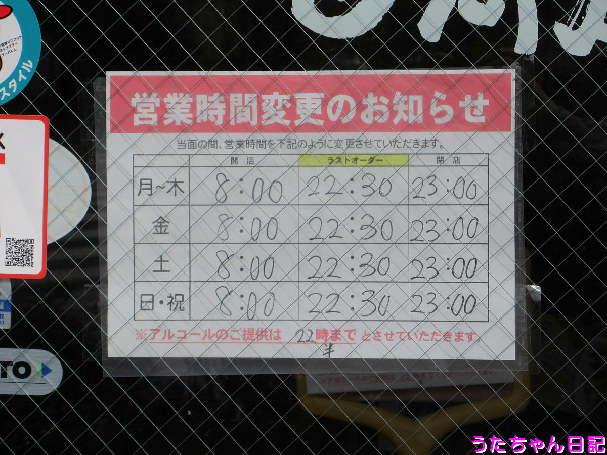 f:id:utachan0831:20200423080302j:plain