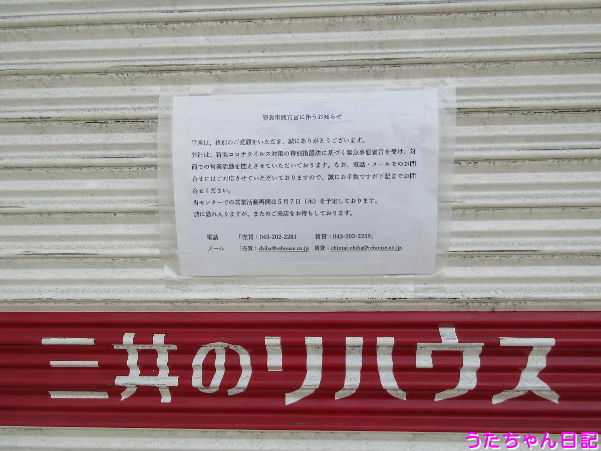 f:id:utachan0831:20200423080341j:plain