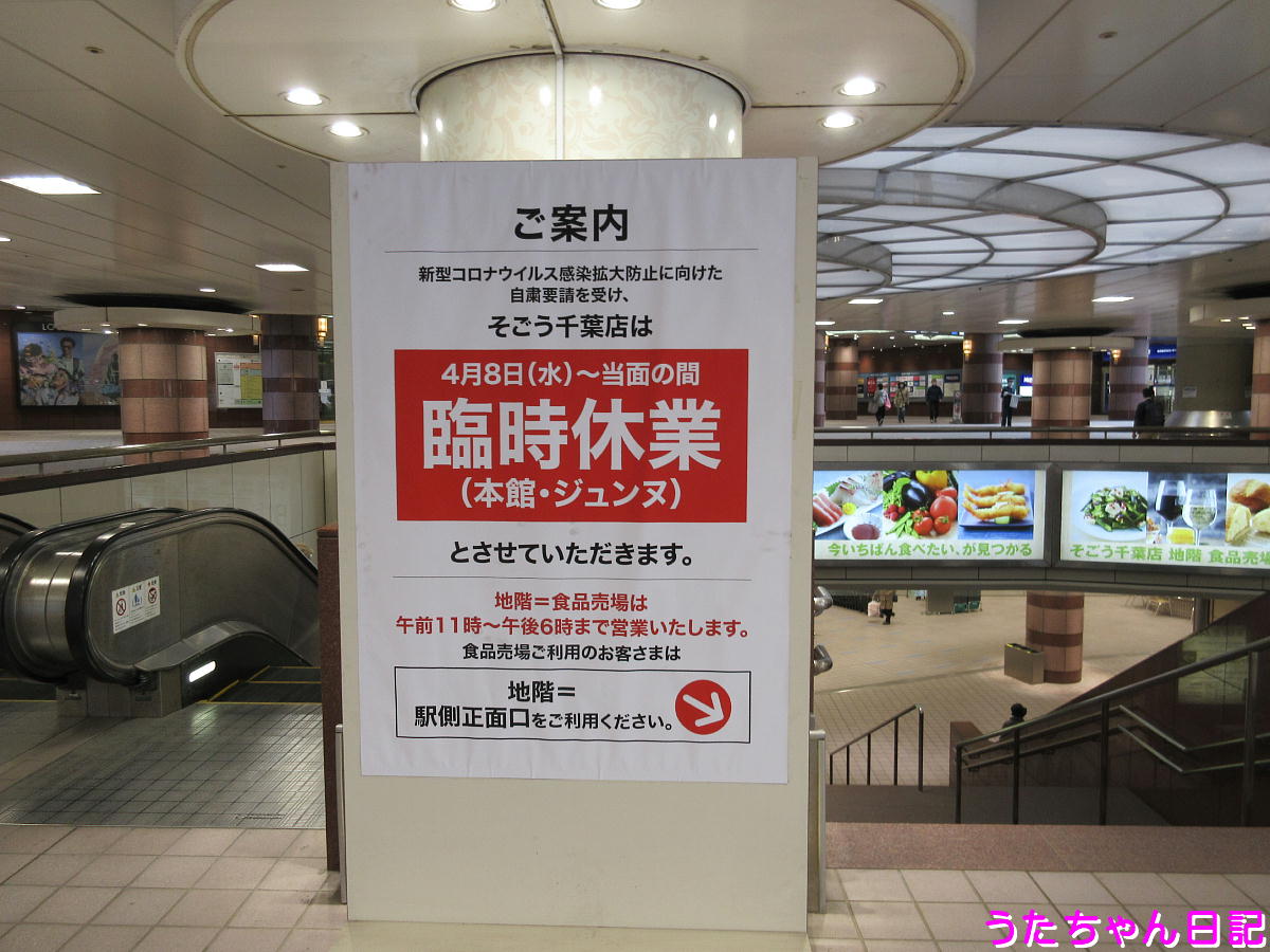 f:id:utachan0831:20200425115156j:plain