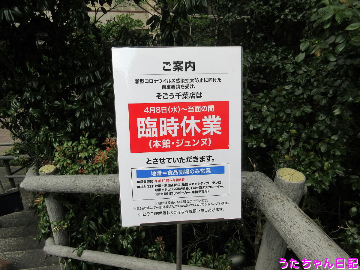 f:id:utachan0831:20200425115357j:plain