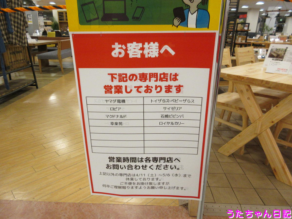 f:id:utachan0831:20200426114703j:plain