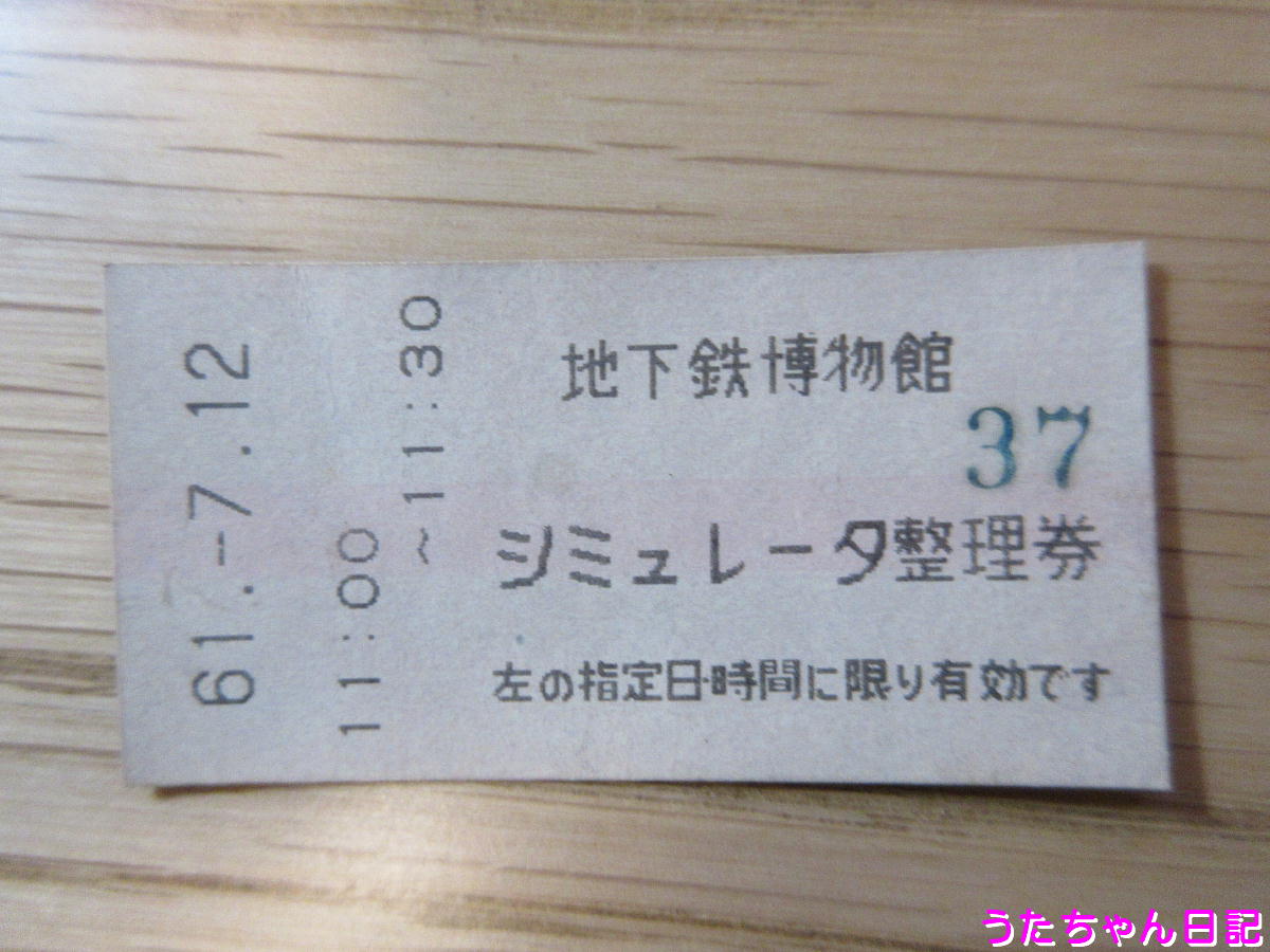 いろいろな入場券(使用済み) 58枚 軟券切符コレクション♪（昭和の切符と入場券）その1♪ - うた