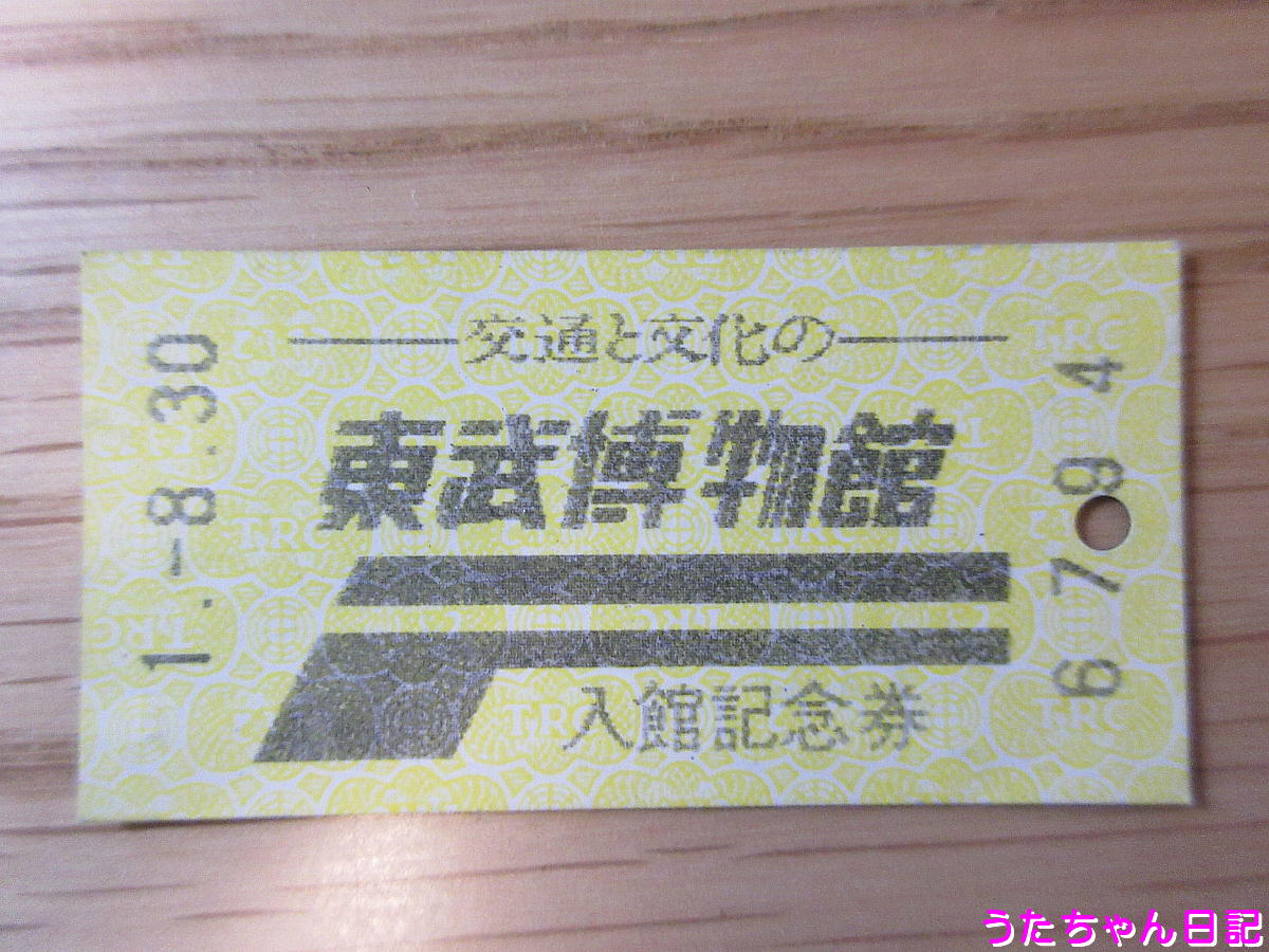 f:id:utachan0831:20200426134128j:plain f:id:utachan0831:20200426134128j:plain