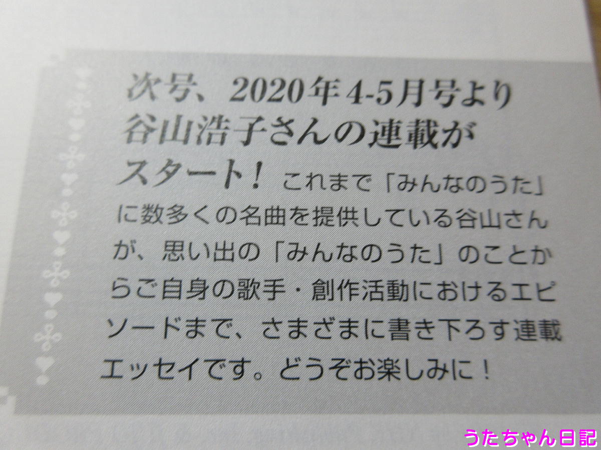 f:id:utachan0831:20200426221543j:plain