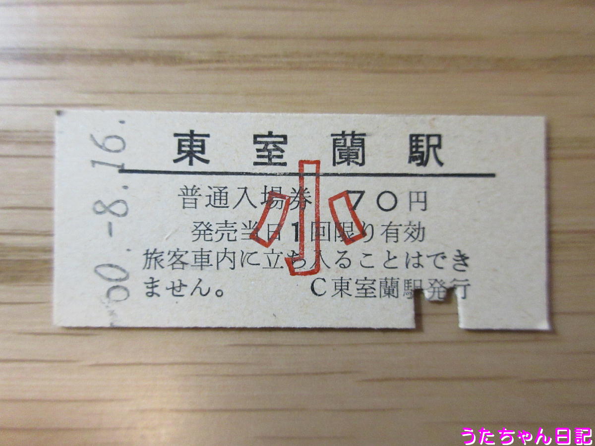 f:id:utachan0831:20200426233936j:plain