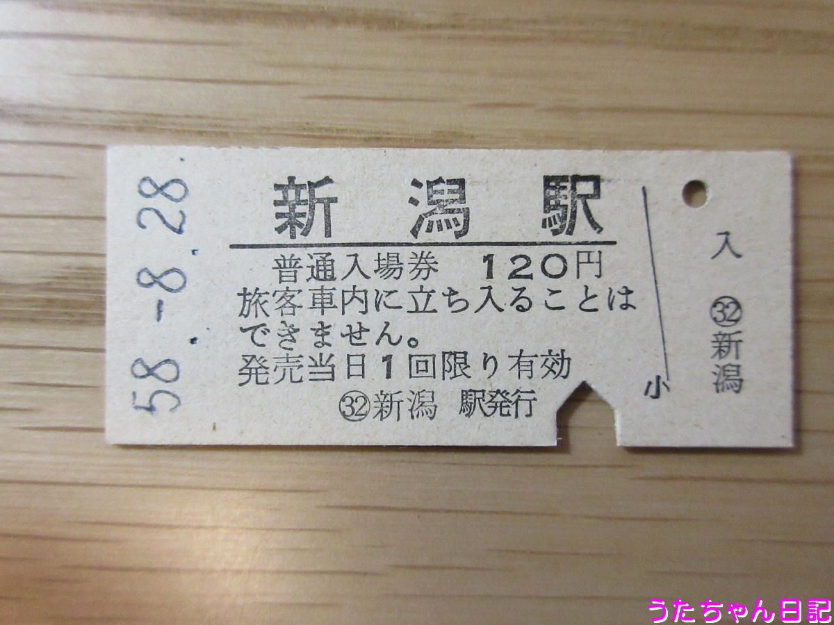 f:id:utachan0831:20200426234014j:plain