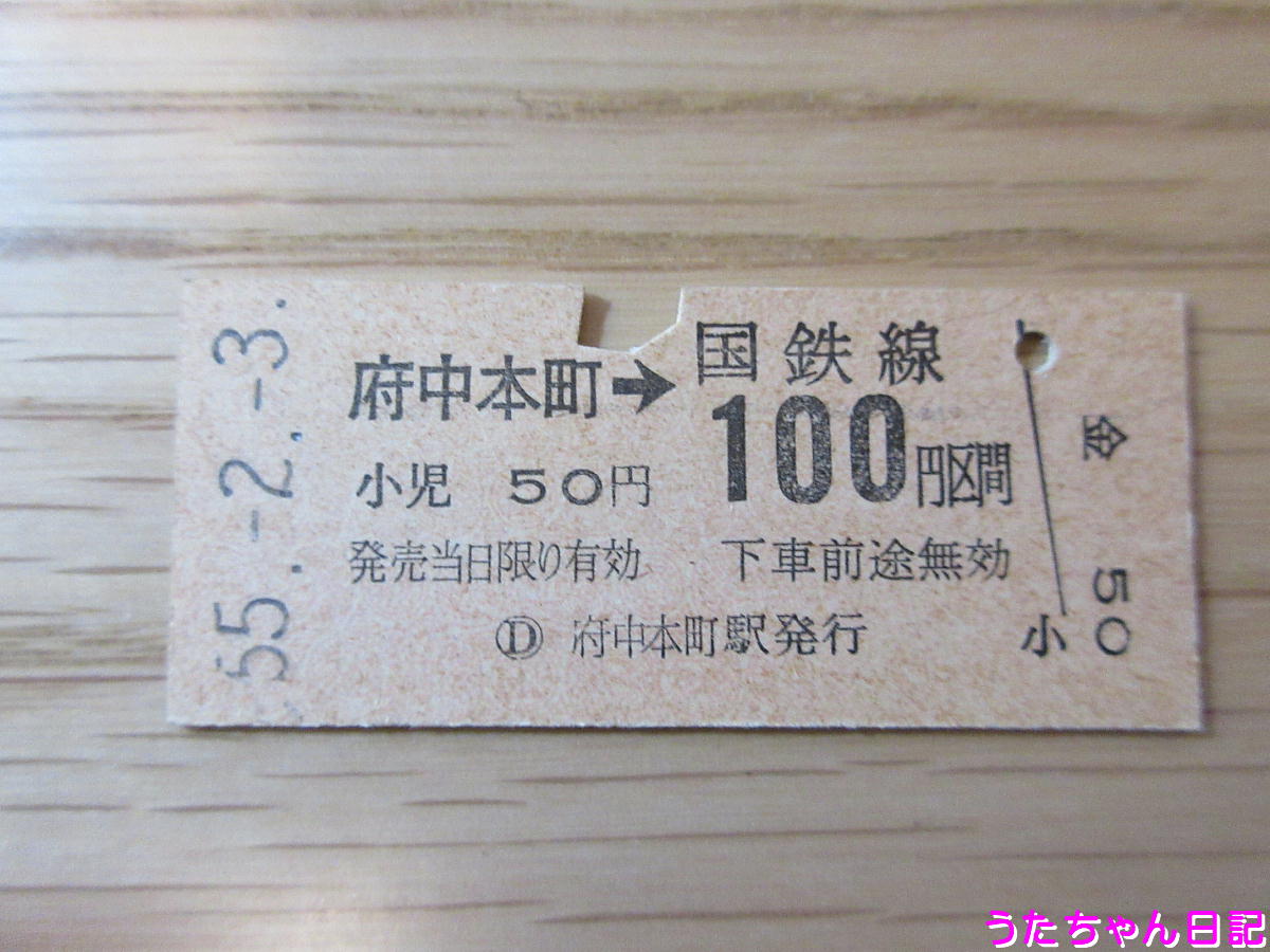 f:id:utachan0831:20200426234101j:plain