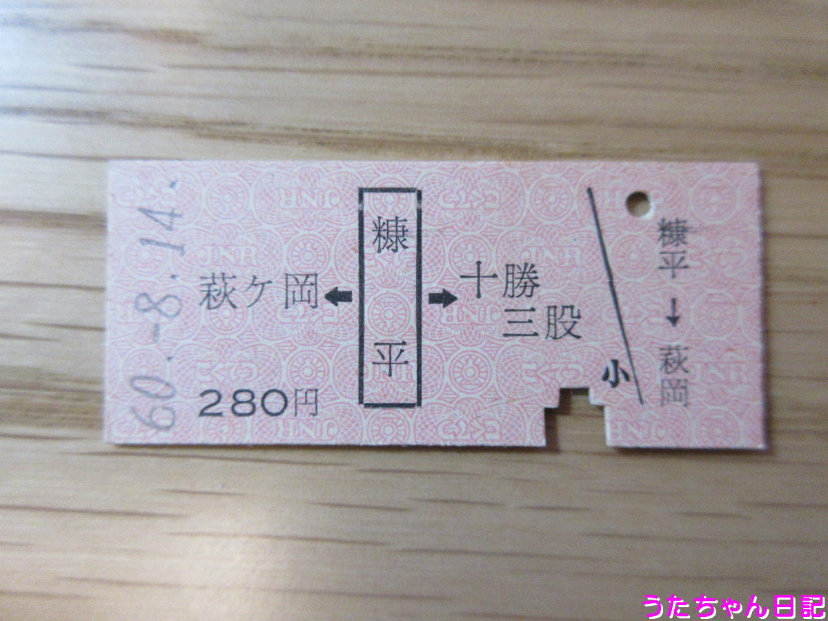 f:id:utachan0831:20200426234159j:plain